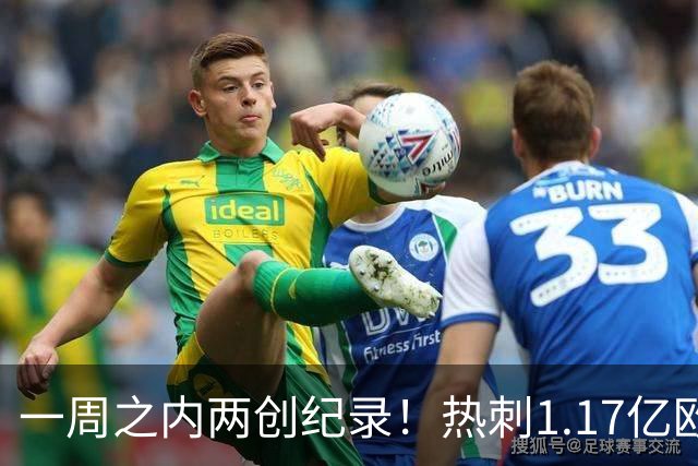 一周之内两创纪录！热刺1.17亿欧元买意大利国脚，德泽尔比太疯狂