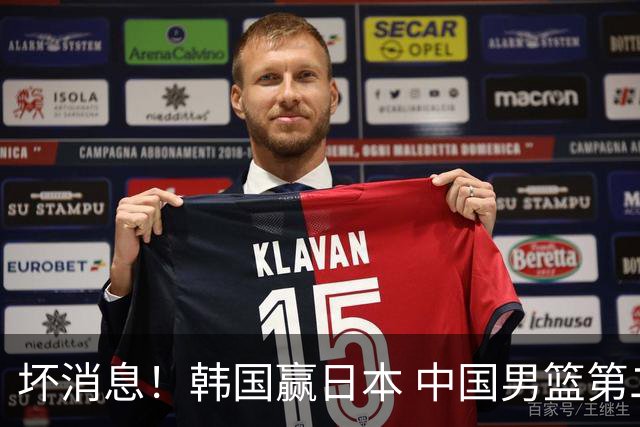 坏消息！韩国赢日本 中国男篮第二阶段形势不乐观