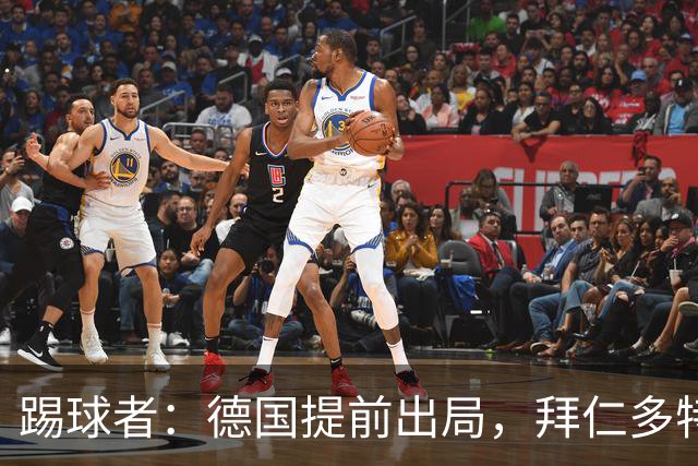 踢球者：德国提前出局，拜仁多特的德国国脚预计将参加东亚之行